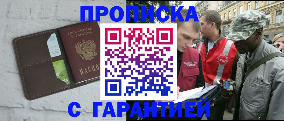 прописка для кредита в Ивантеевке